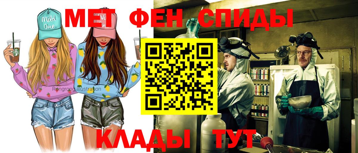 АМФ Розовый  Вход с VPN  Амфетамин  Татарск 