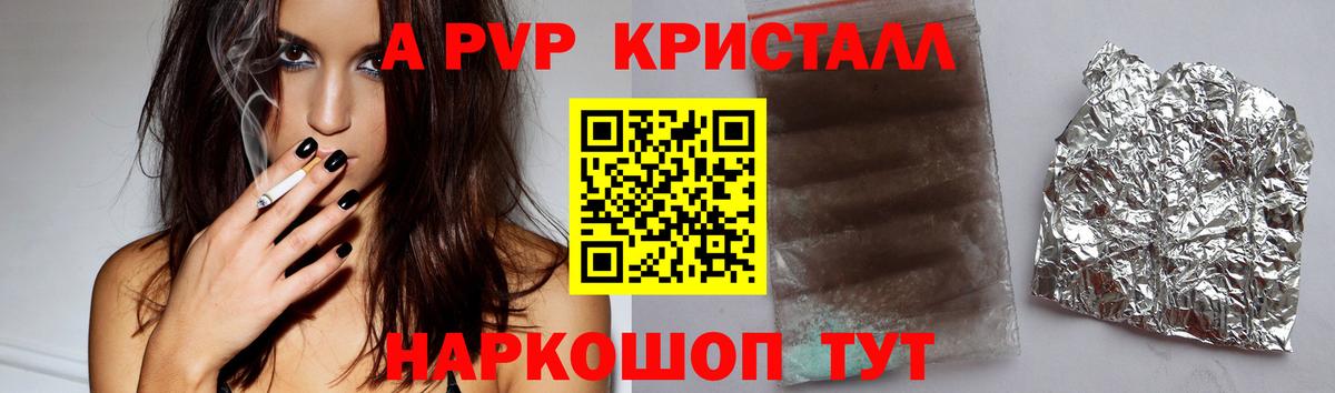 APVP Соль  Alpha PVP  Татарск  закладка  Вход с VPN  APVP Crystall  Alpha PVP крисы CK 