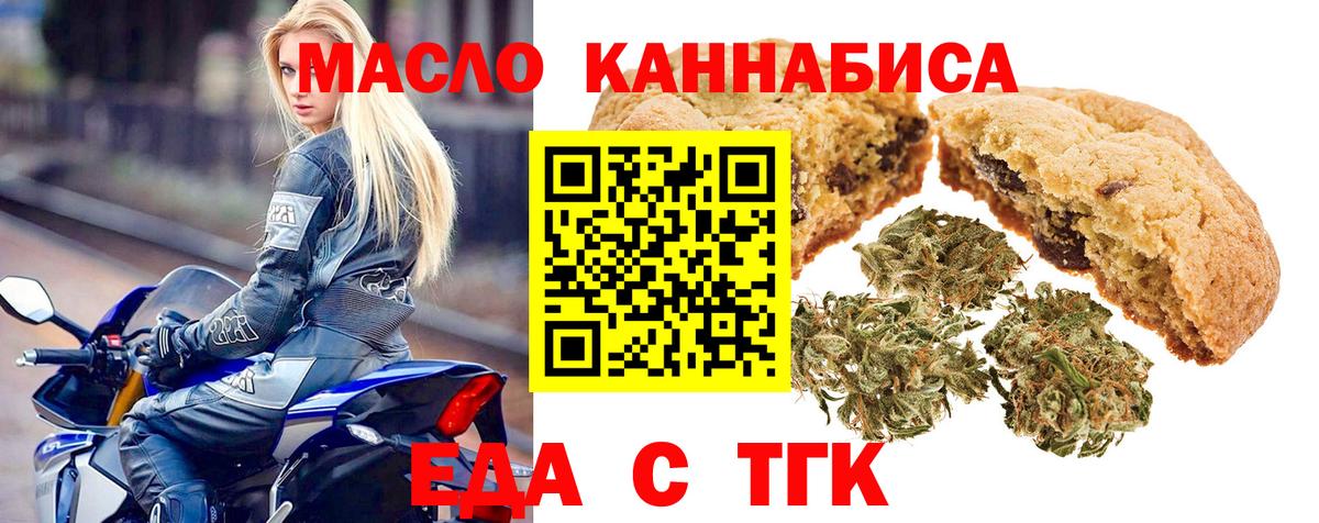 Татарск  Canna-Cookies конопля  Вход с VPN 