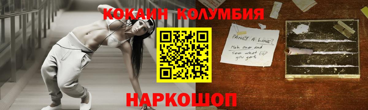 Татарск  Cocaine Колумбийский  Вход с VPN 