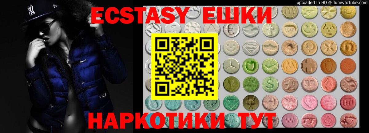 Татарск  Экстази Punisher  Ecstasy 280мг  Вход с VPN 