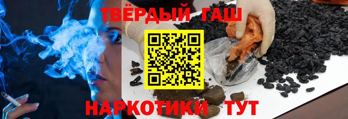 ГАШИШ Cannabis Татарск