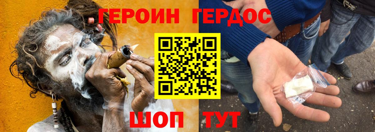 Татарск  Героин Афган  Вход с VPN 
