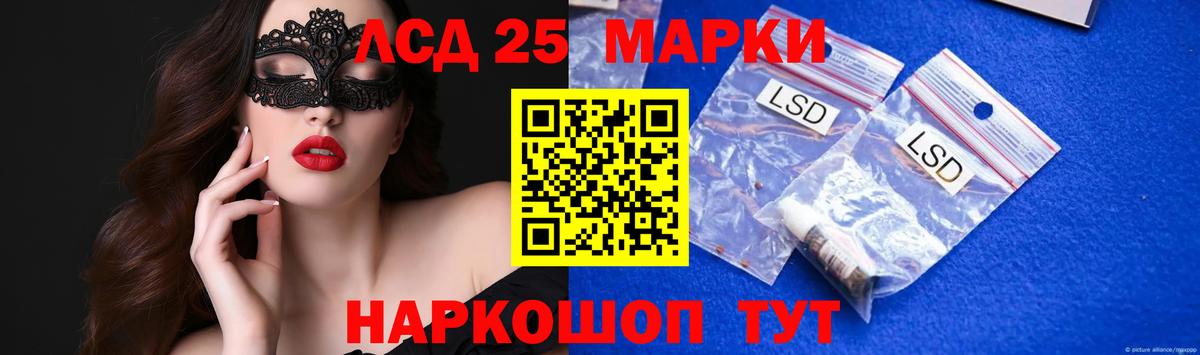 LSD-25 экстази ecstasy  Вход с VPN  Татарск 