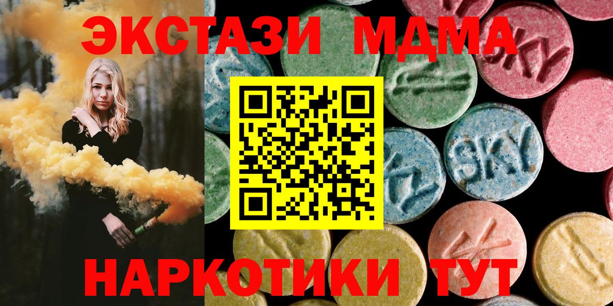 MDMA Molly Татарск