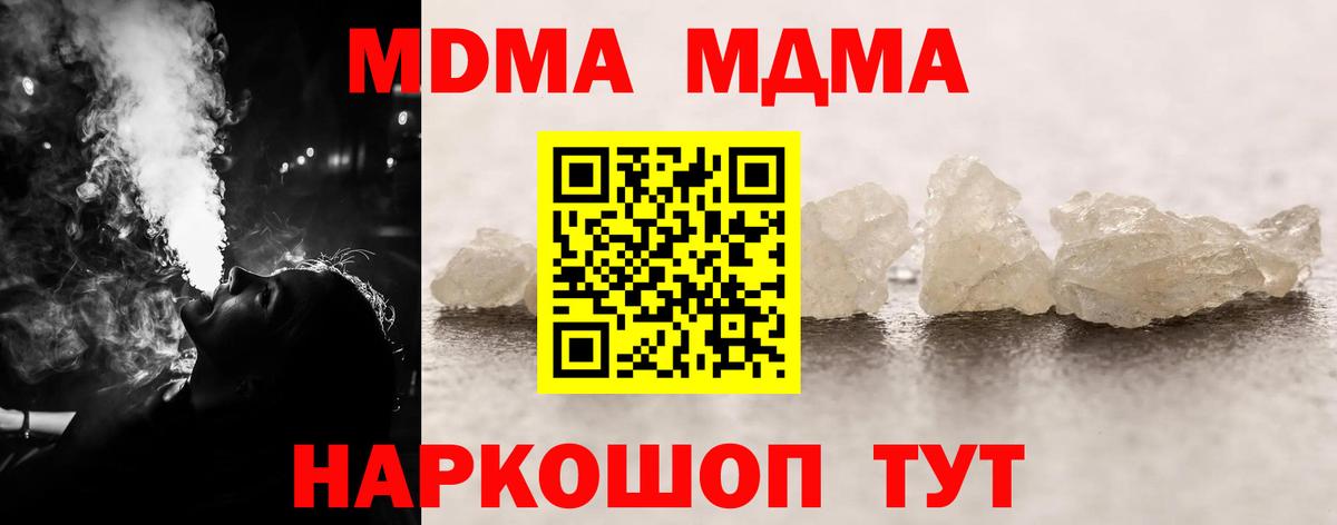 Татарск  МДМА crystal  МДМА  МДМА VHQ  Вход с VPN 
