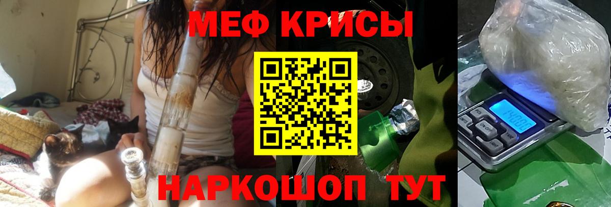 Мефедрон мука Татарск
