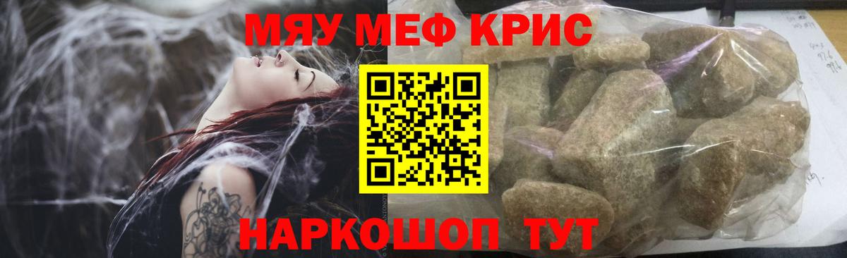 Татарск  Мефедрон  МЕФ мука  МЯУ-МЯУ  Меф mephedrone  Вход с VPN 