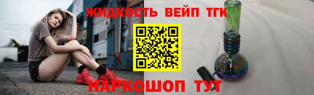 закладки  Вход с VPN  ТГК гашишное масло  Татарск  Дистиллят ТГК гашишное масло 