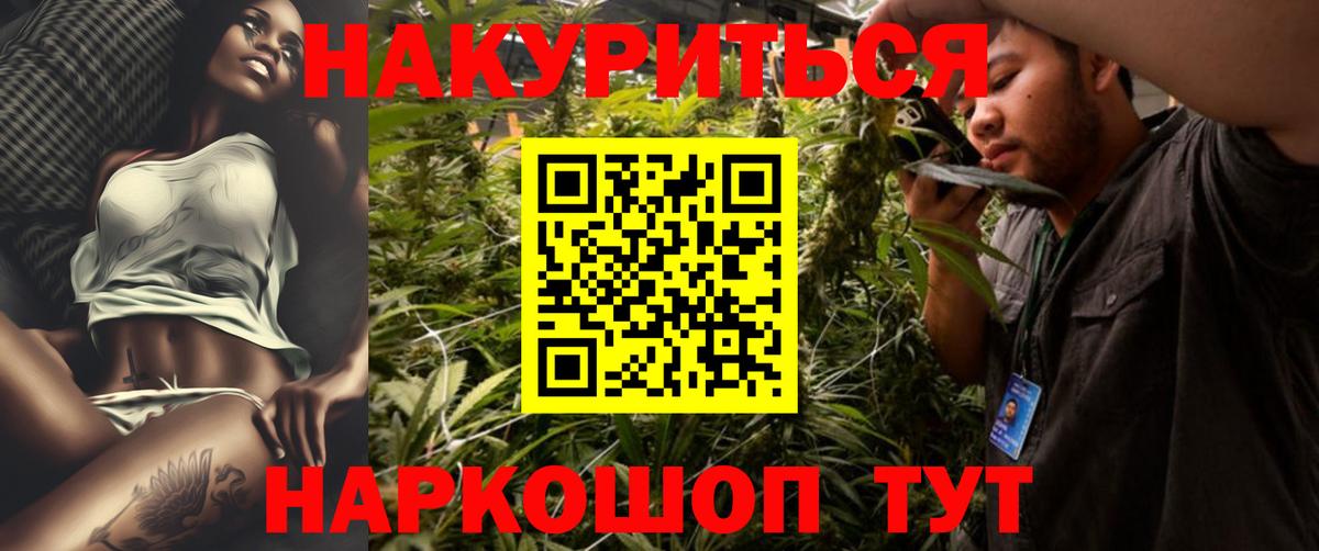 Каннабис AK-47  МАРИХУАНА Bruce Banner  Вход с VPN  Марихуана план  Татарск 